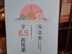 -南宋胡记(杭州体育场路店)