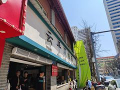 -云平风味园(护国路店)