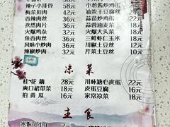 -孙厨娘川味饭馆(临河街店)