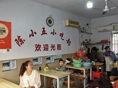 -陈小五小吃部