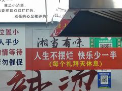 -吴记麻辣烫(曙光中路店)