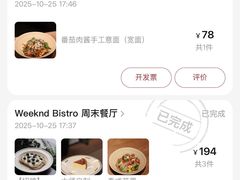 -weeknd·Brunch&Bistro 周末餐厅