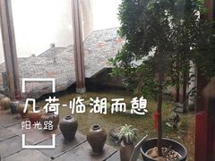 -几荷·恰似故人来(秀水广场店)
