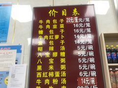 菜单-胡家包子·清真(大众巷店)