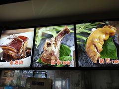 -王裕興肉莊(南禅寺店)