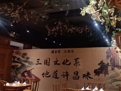 -群英会·三国菜(曹魏古城店)