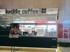 -瑞幸咖啡(经四路万达写字楼店)