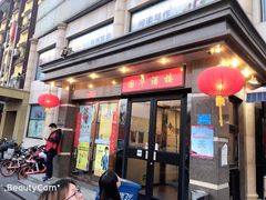 门面-国华酒楼(右内店)
