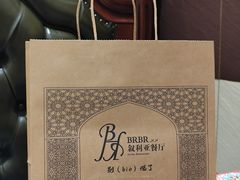 -BRBR叙利亚餐厅(总店)