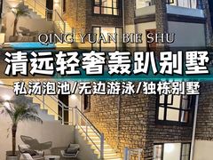-佛冈森波拉度假区