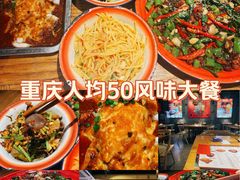-兔槽江湖菜·重庆璧山兔(水围店)