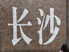 -果呀呀(国金街店)