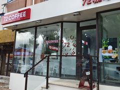 门面-72 COFFEE(东朝阳路店)