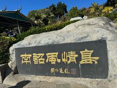 -南诏风情岛