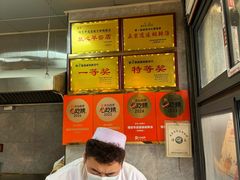 -穆彦华逍遥镇胡辣汤(岗坡路店)