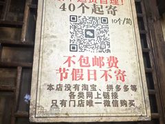 -王天顺海苔饼
