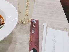 -康师傅私房牛肉面(北京南站店)