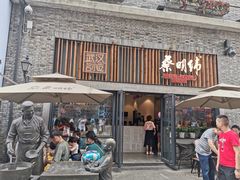 门面-蔡林记(汉街店)