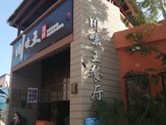 -南海渔家•海鲜•正宗海南菜(海棠湾店)