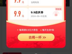 -瑞幸咖啡(坂田乐汇城店)