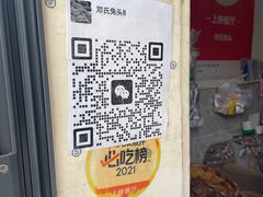 -邓氏兔头