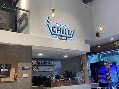 -CHILL Pho澳洲牛肉越南粉(佛山顺德万象汇店)