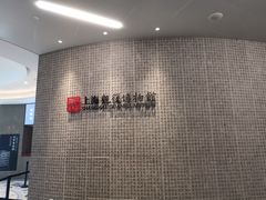 -上海观复博物馆