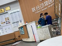 -联合动物医院(光谷诊疗中心)