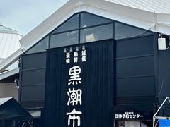 -黑潮市场