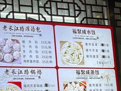 -老长江路灌汤包(天津路总店)