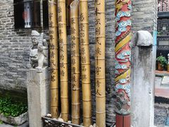 -东西巷