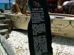 -白沙湾海滩