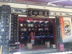 门面-秋语木桶鱼.酸菜鱼(开发区火车站店)
