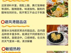 -椰小鸡·琼州糟粕醋·火锅(美兰缤纷城店)