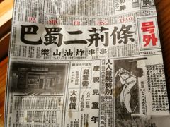 -乐乐姐超级土豆(中关村5号店)