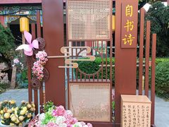-中国翰园碑林