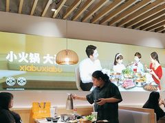-呷哺呷哺 黄金牧场 (新中关购物中心店)