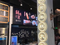 -鲜得来排骨年糕(即墨路店)