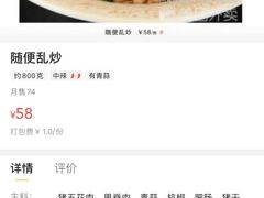 菜单-湘德楼(德胜门外大街店)