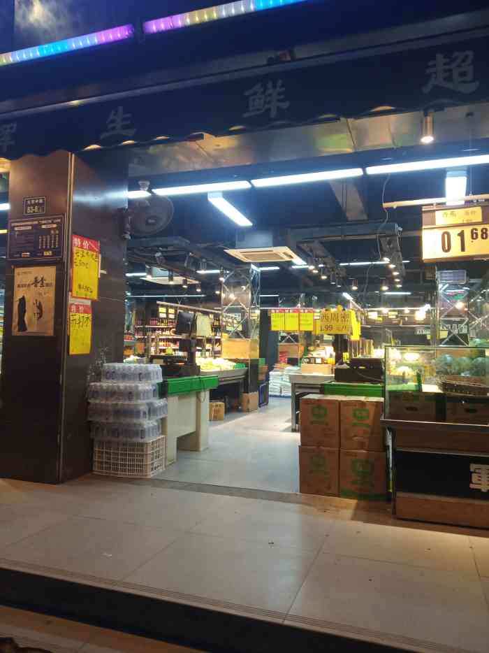 军辉生鲜水果超市-"很不错的一家水果店,每天都有部分品种特价.
