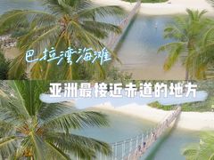 -巴拉湾海滩
