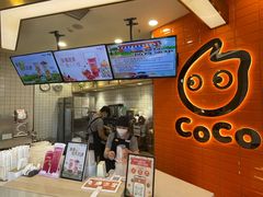 -CoCo都可(北新桥店)