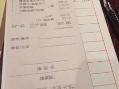 账单-白虎自助餐厅·真老虎·景观自助餐厅(广州长隆酒店)