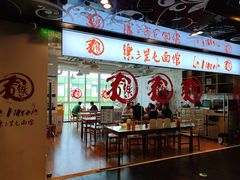 -文三里屯面馆(三里屯店)