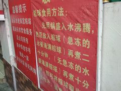 -老妈宫粽球