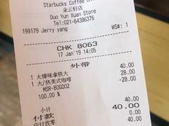 账单-星巴克(朵云轩店)