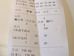 -粤香村(清真川菜店)