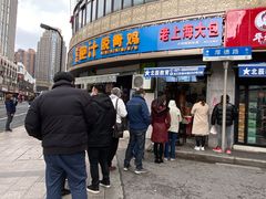 -老上海大包(四川北路店)