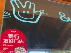 -BE YOLO必有乐&小红帽三明治