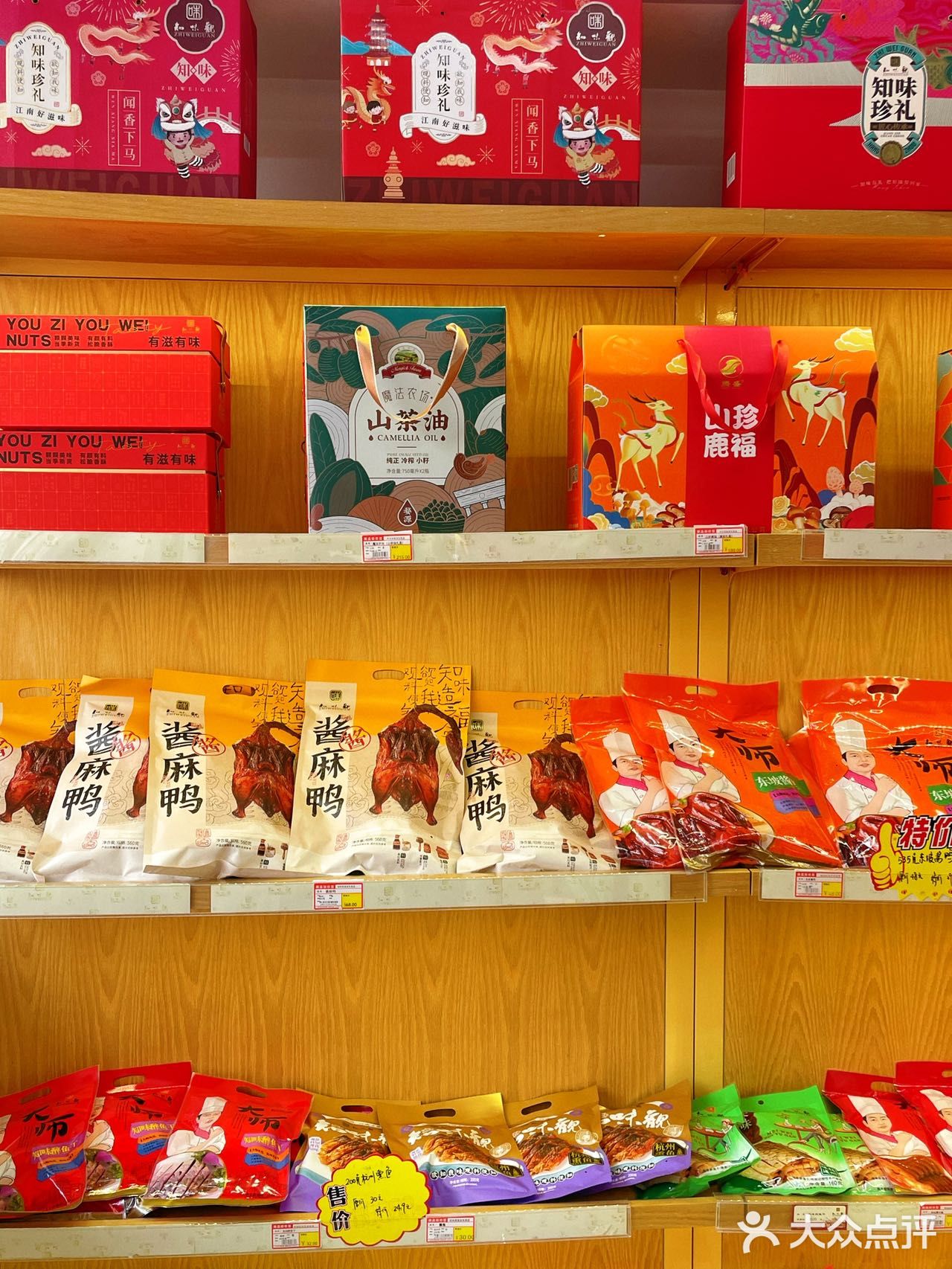 杭州人不能没有知味观！！年货必备！！
